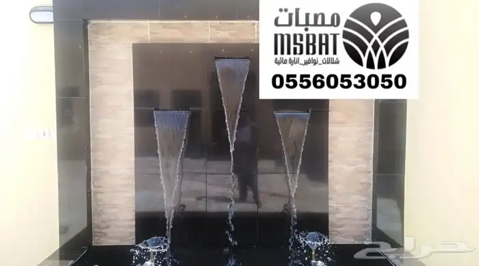 مصبات شلال ستيل نوافير شلالات مصبات 21