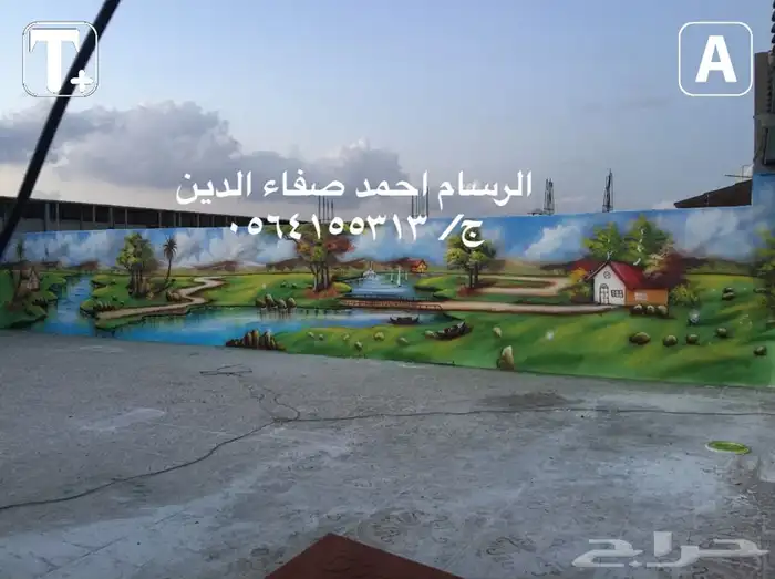 رسام مغاسل سيارات و مدارس و روضات 9