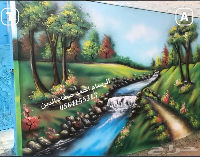 رسام مغاسل سيارات و مدارس و روضات 12
