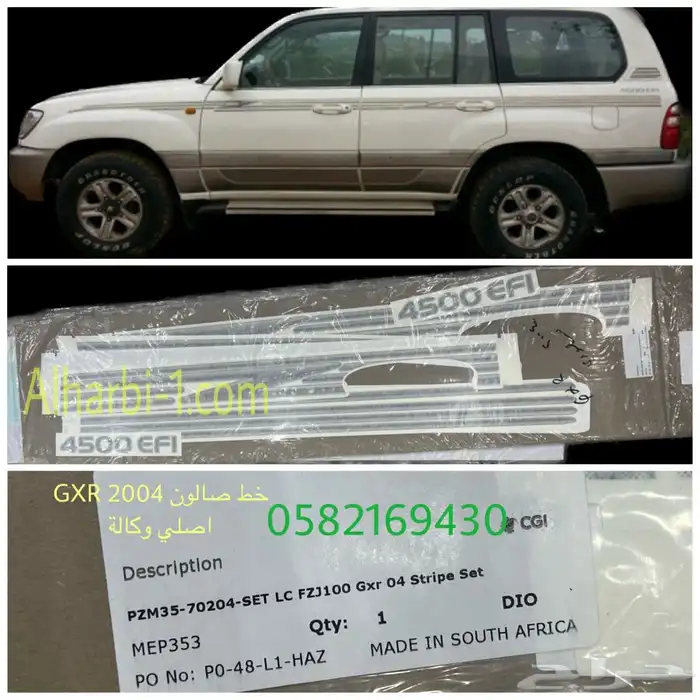 خط صالون 2004 gxr اصلي وكالة 0
