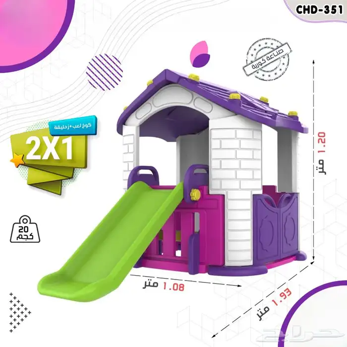 اكواخ اطفال لعب وترفية وبهجة للأطفال 4