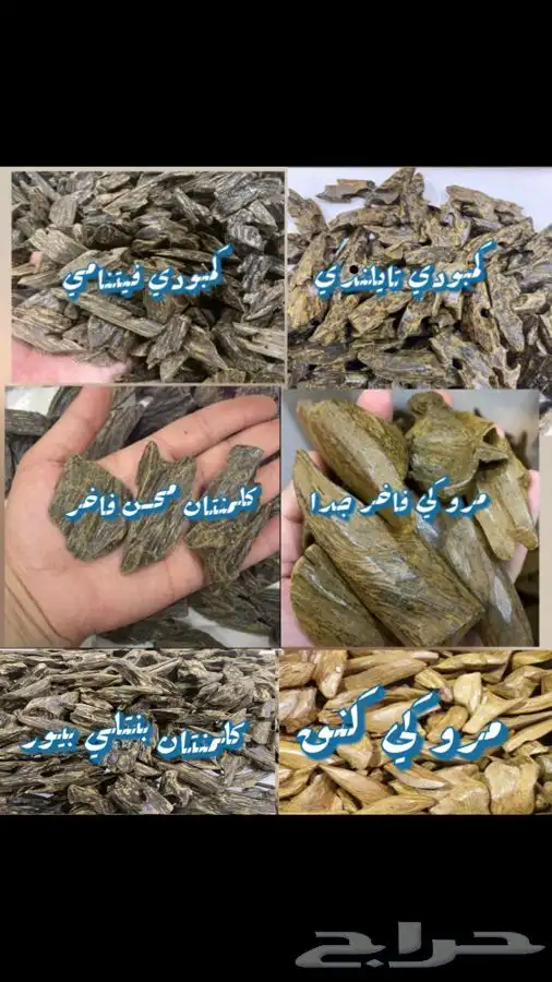 أعواد طبيعي محسن فاخر بسعر بالجمله 0