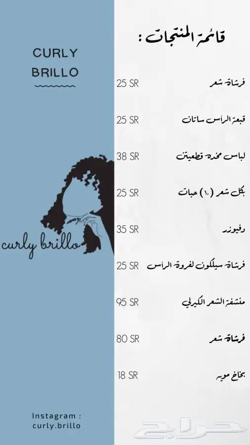 منتجات الشعر الكيرلي 12