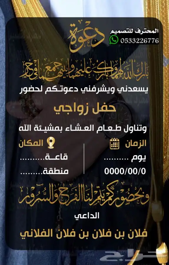 تصميم دعوات زواج الالكترونية مميزة ب أرخص سعر وتسليم فوري 1