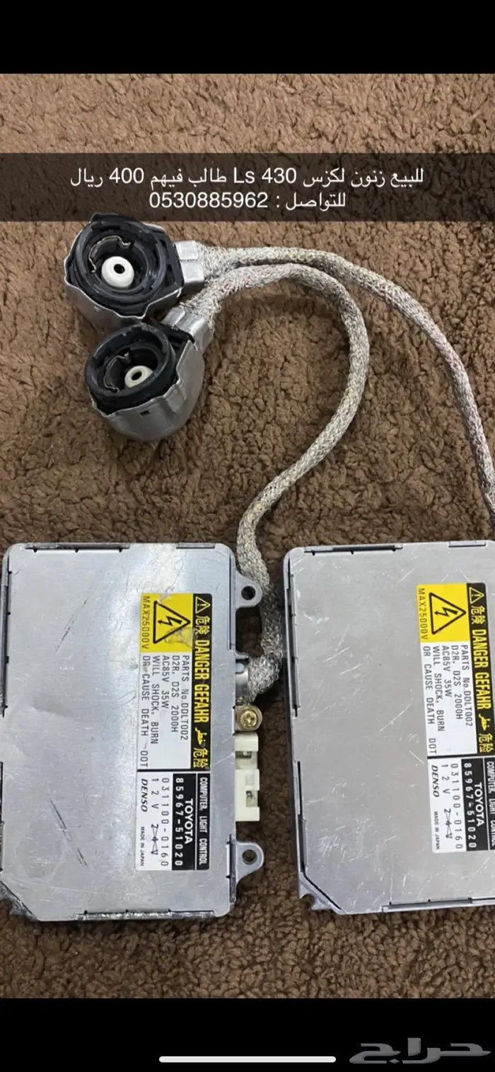 للبيع زنون لكزس Ls 430 يركب من 2001-2006 0