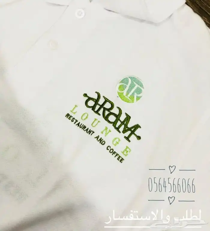تطريز وطباعة 46