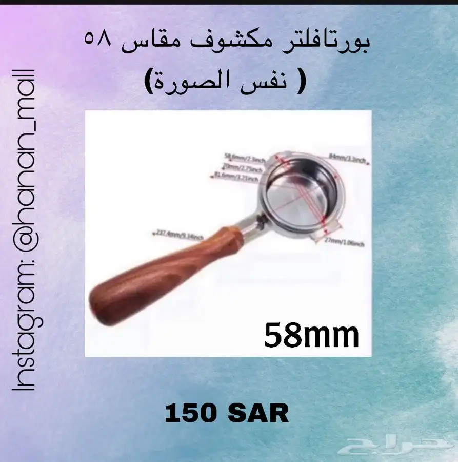 بورتافلتر مقاس 51 ومقاس 58 و ميزان و معدات القهوة 9