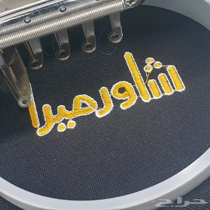 تطريز وطباعة 1