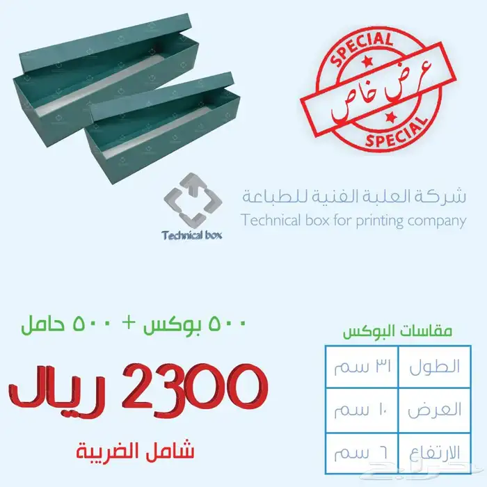 مطابع دعاية واعلان 6