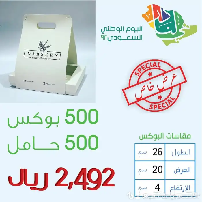 مطابع دعاية واعلان 5
