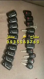 مفتاح متنقل الطايف الحويه وضواحيها 2