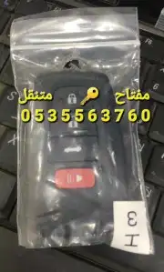 مفتاح متنقل الطايف الحويه وضواحيها 12