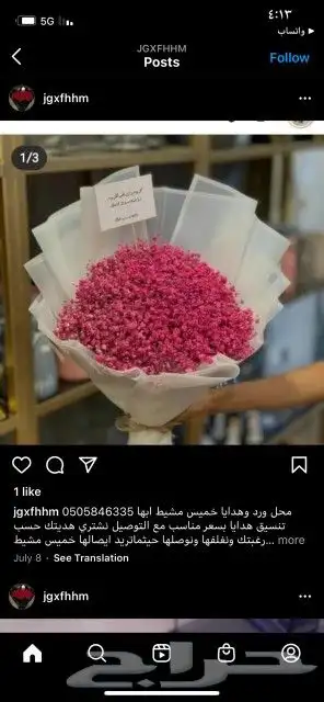 هدايا ابها احد رفيده الواديين المحاله المنسك 3