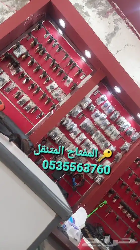 مفتاح متنقل الطايف الحويه وضواحيها 17
