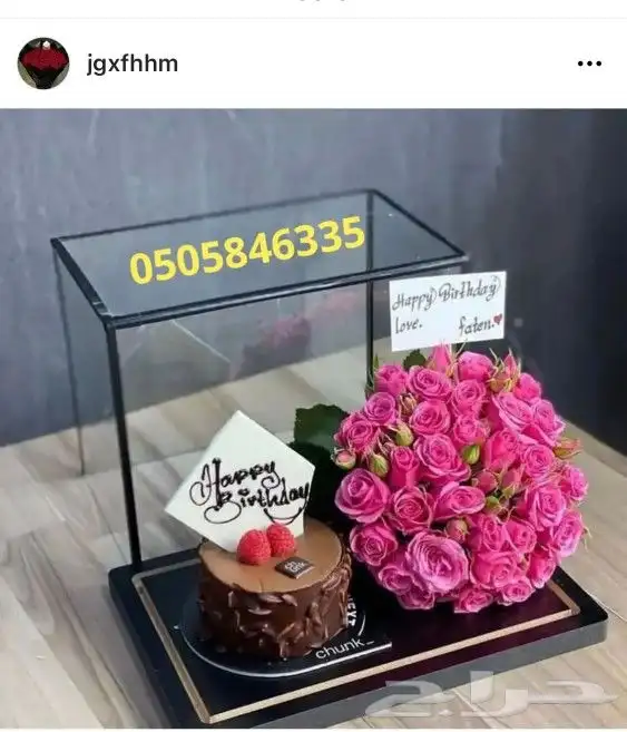 هدايا ابها احد رفيده الواديين المحاله المنسك 0