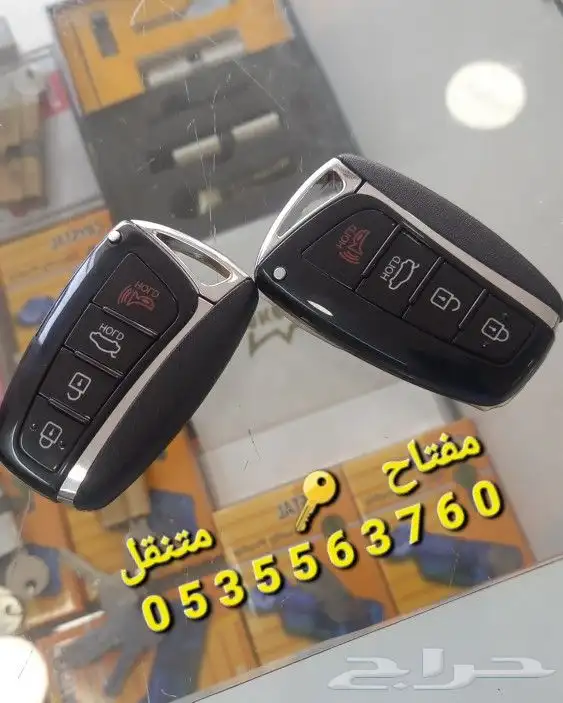مفتاح متنقل الطايف الحويه وضواحيها 0