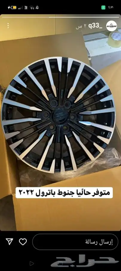 شبك باترول 2022نيسان بلاتينيوم صدام امامي اكسسوارت جنوط 3