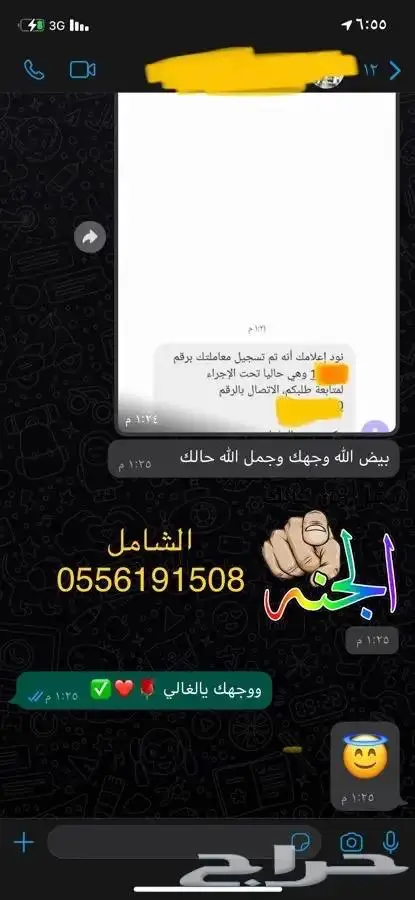 صياغة خطابات الشكاوى والتظلم ولائحة اعتراض والطلبات واكثر 49