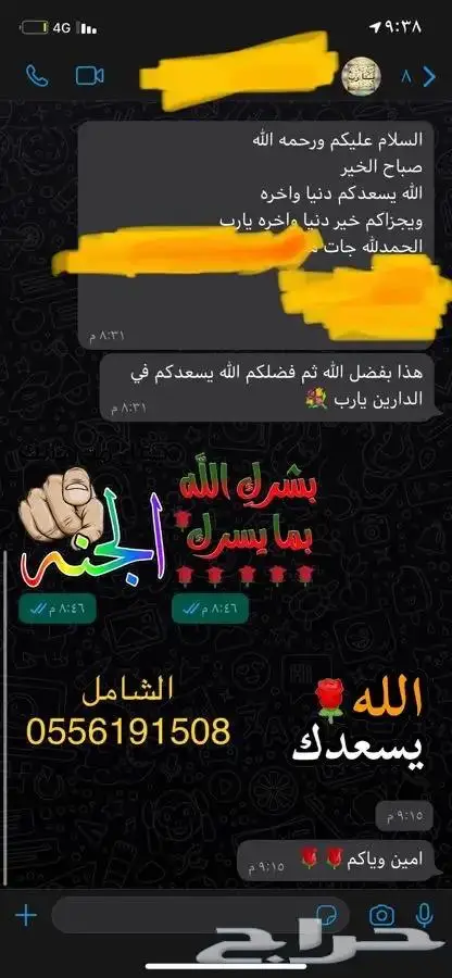 صياغة خطابات الشكاوى والتظلم ولائحة اعتراض والطلبات واكثر 23