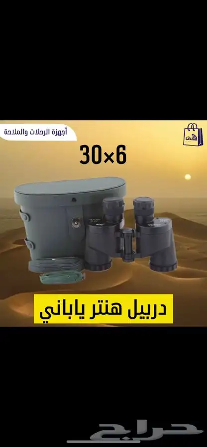 دربيل ستنر كراون هنتر ابوتاج 7x50 8x306x30اقساط 0