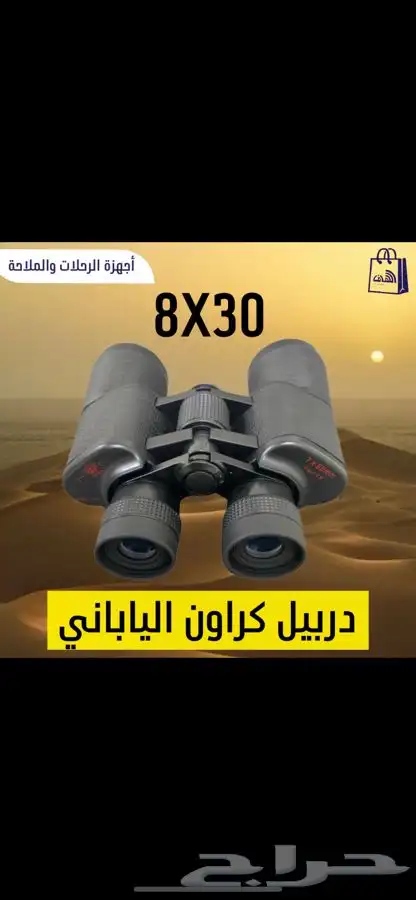 دربيل ستنر كراون هنتر ابوتاج 7x50 8x306x30اقساط 2