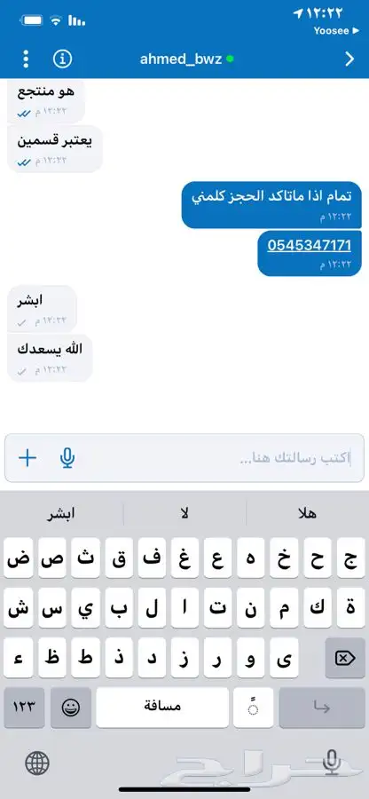شاليه لليجار اليوميب500  وسط الاسبوع 28