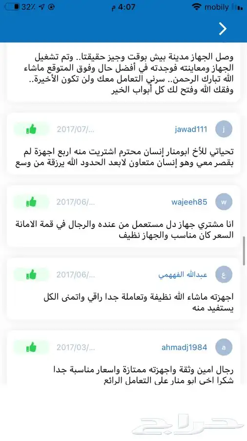 جهاز مكتبي مستعمل Cor i7 SSD ب 1150 3