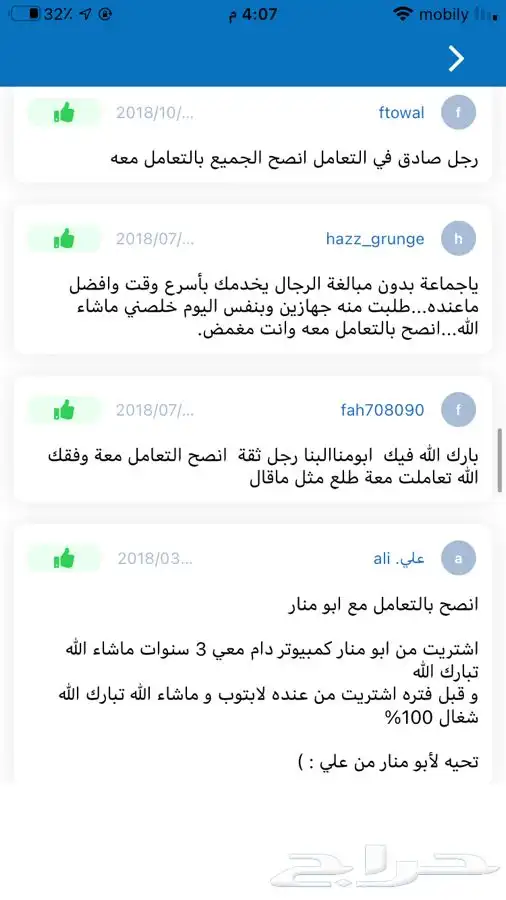 جهاز مكتبي مستعمل Cor i7 SSD ب 1150 4