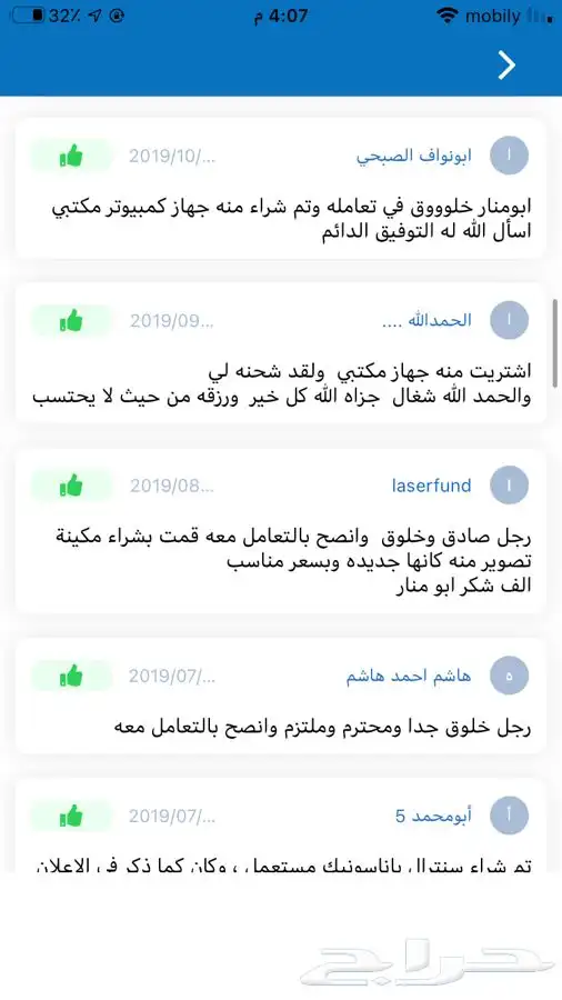 جهاز مكتبي مستعمل Cor i7 SSD ب 1150 5