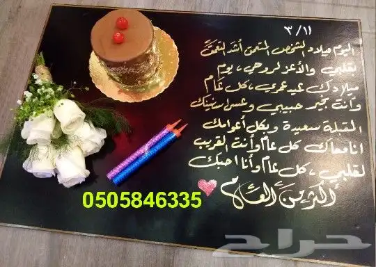 توصيل هدايا ابها احد رفيده الواديين المحاله 2