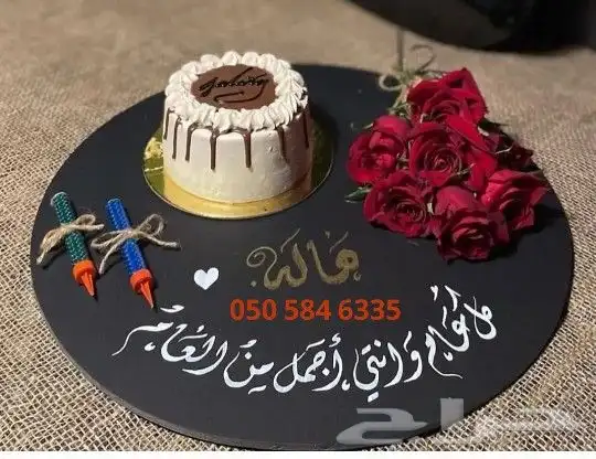 توصيل هدايا ابها احد رفيده الواديين المحاله 6