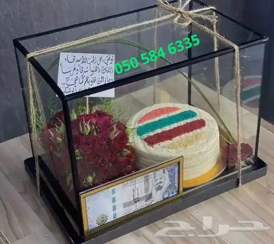 توصيل هدايا ابها احد رفيده الواديين المحاله 10