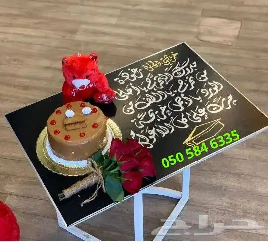 توصيل هدايا ابها احد رفيده الواديين المحاله 11