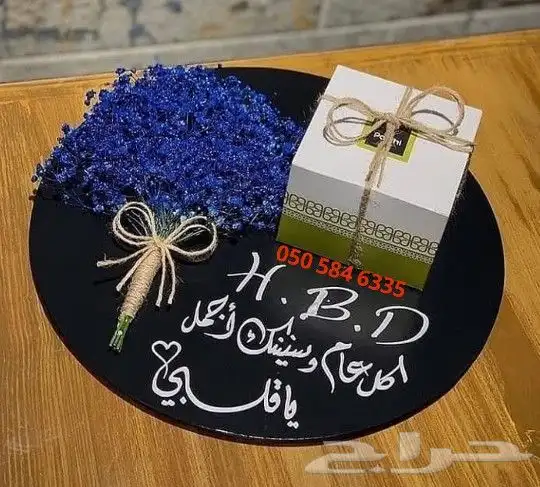 توصيل هدايا ابها احد رفيده الواديين المحاله 5