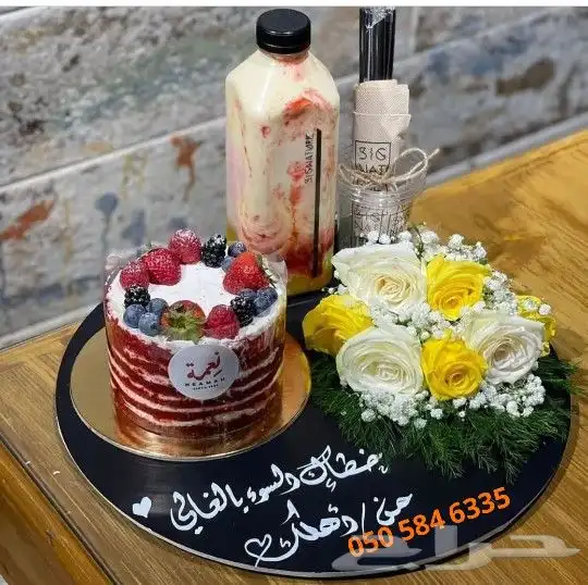 توصيل هدايا ابها احد رفيده الواديين المحاله 12