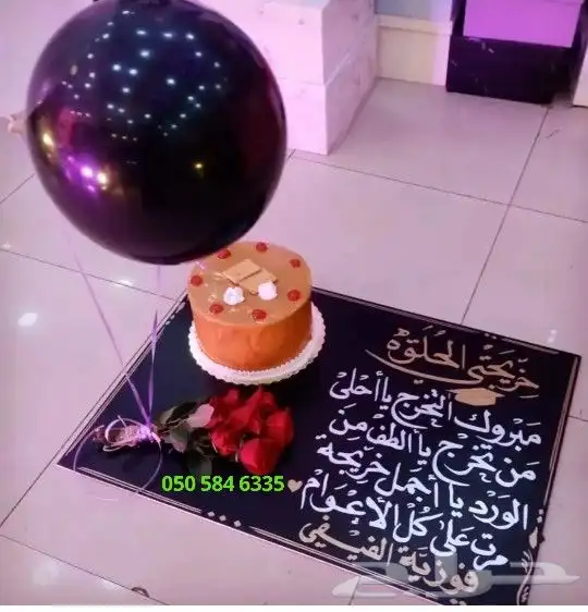 توصيل هدايا ابها احد رفيده الواديين المحاله 14