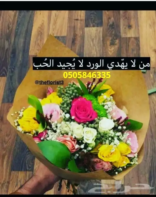 توصيل هدايا ابها احد رفيده الواديين المحاله 15