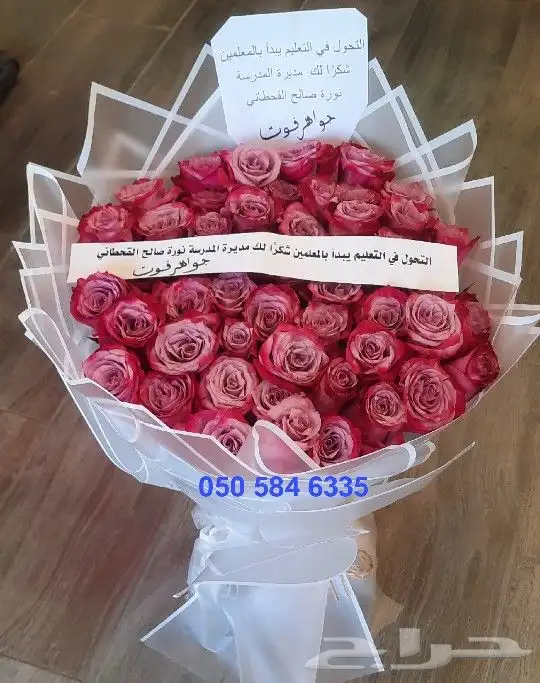 توصيل هدايا ابها احد رفيده الواديين المحاله 17