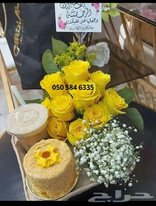 توصيل هدايا ابها احد رفيده الواديين المحاله 18