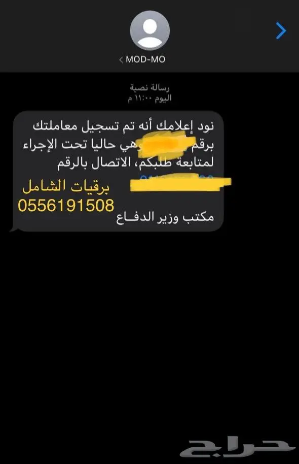 صياغة خطابات الشكاوى والتظلم ولائحة اعتراض والطلبات واكثر 9