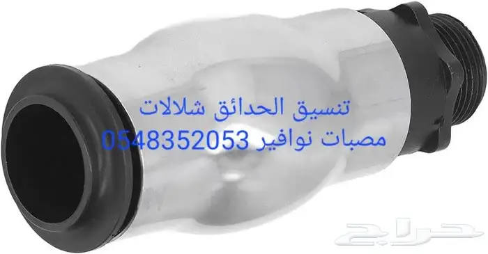 مصبات استيل تايواني جميع روس نوافير كروي 23
