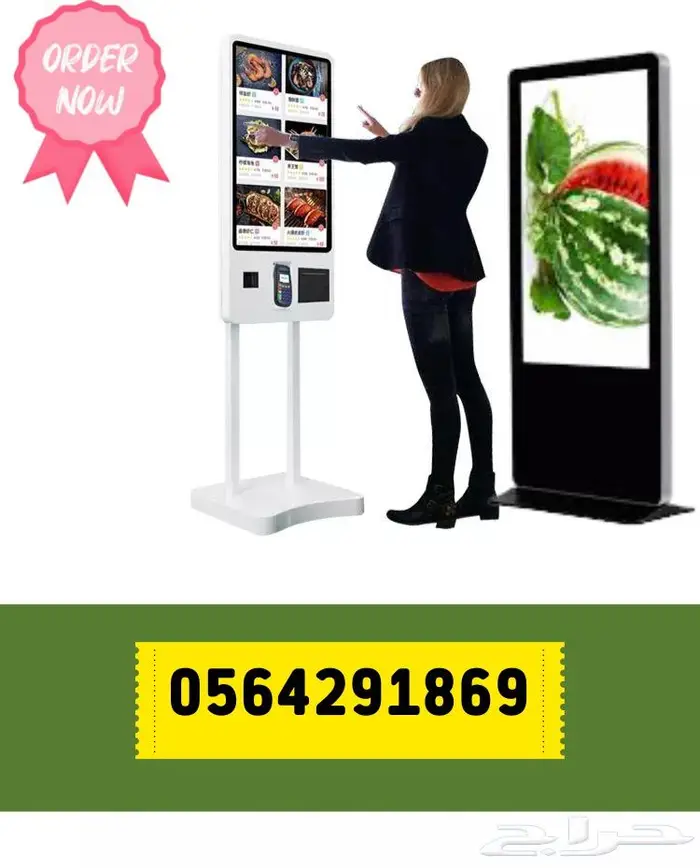 اجهزة خدمة ذاتية للمطاعم شاشةطلبات 0564291869 2