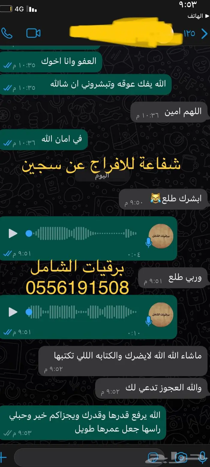 صياغة خطابات الشكاوى والتظلم ولائحة اعتراض والطلبات واكثر 16