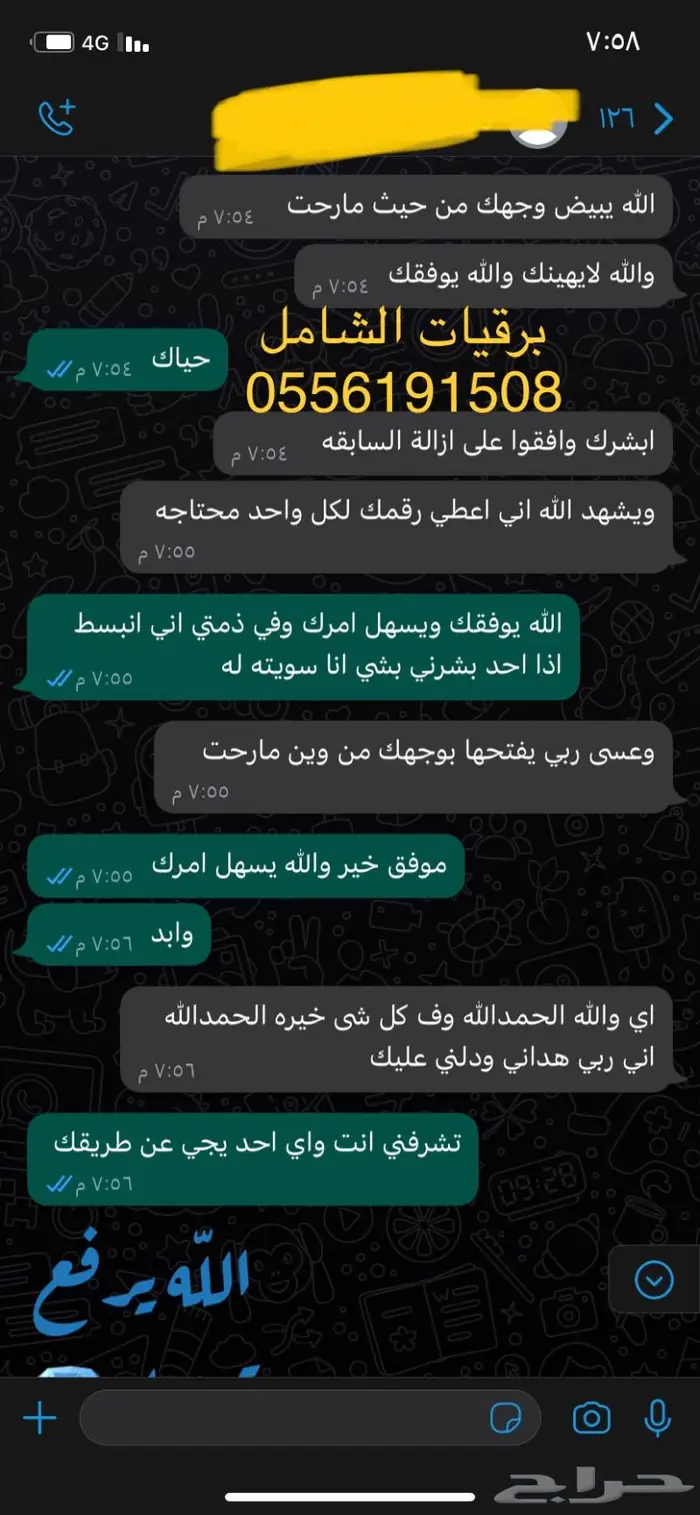 صياغة خطابات الشكاوى والتظلم ولائحة اعتراض والطلبات واكثر 11