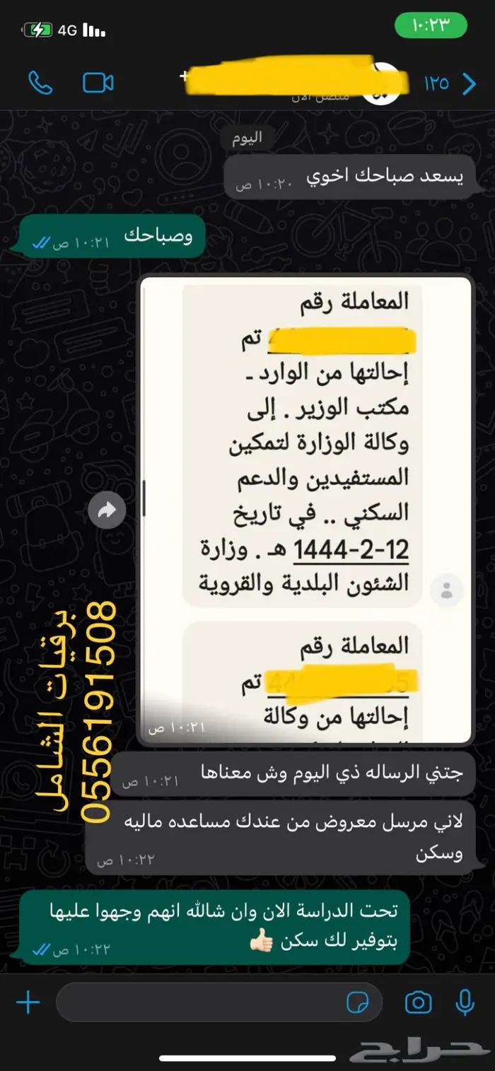صياغة خطابات الشكاوى والتظلم ولائحة اعتراض والطلبات واكثر 15