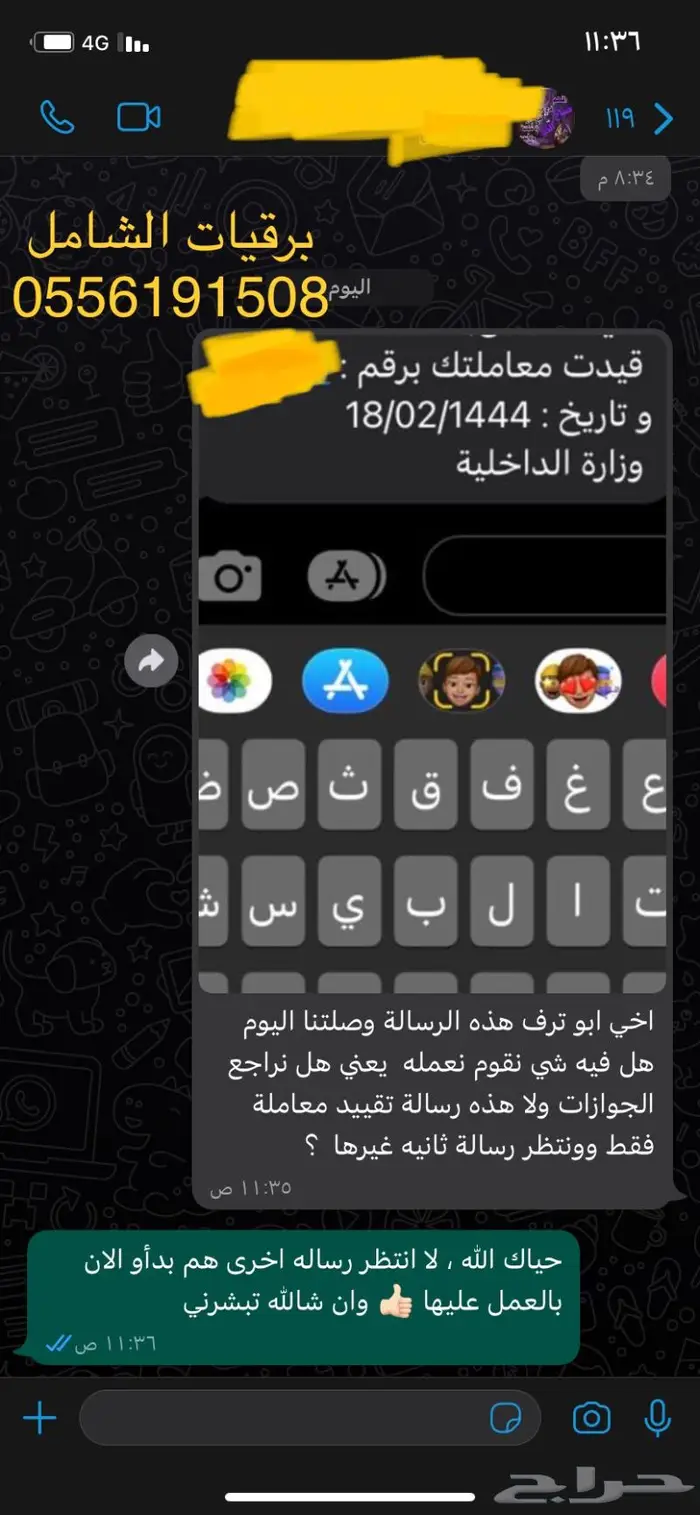 صياغة خطابات الشكاوى والتظلم ولائحة اعتراض والطلبات واكثر 51