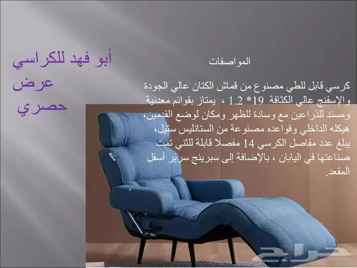 كرسي قابل للطي بقوائم معدنية 0