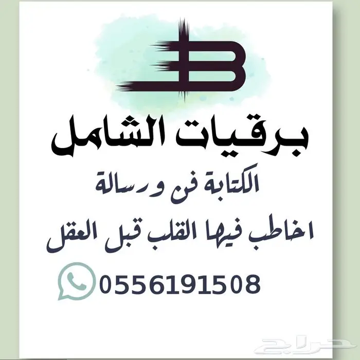 صياغة خطابات الشكاوى والتظلم ولائحة اعتراض والطلبات واكثر 0