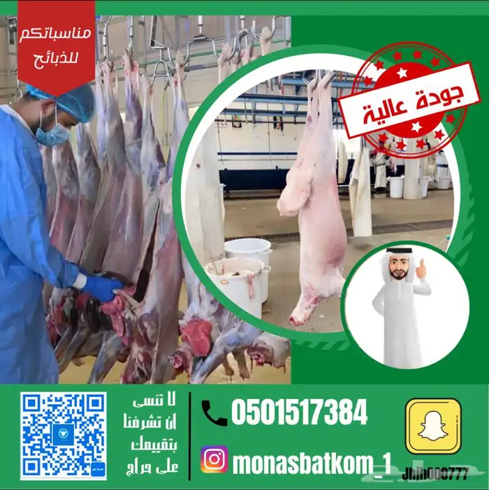 ذبايح خرفان وتيوس بلدي 7