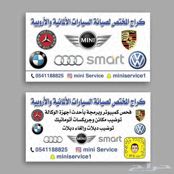 مختص صيانة ميني كوبر 0